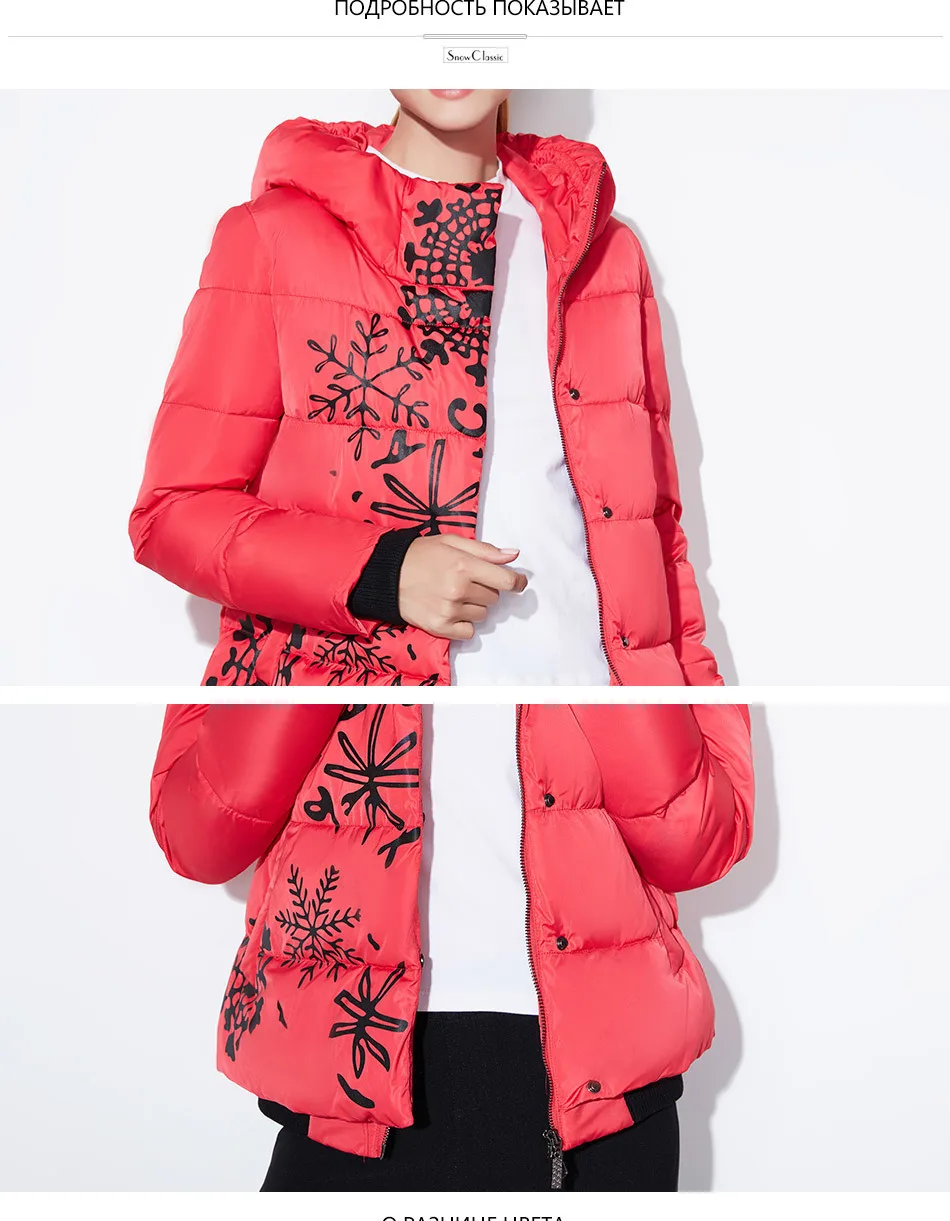 Snowclassic Spring / Summer Lady Loose Cotton Jacket Теплый дышащий лобовое стекло Упругие манжеты Европейский стиль Hoodie куртка