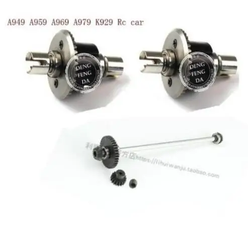 WLtoys A949 A959 A969 A979 K929 искусственная задняя копия запасная деталь для