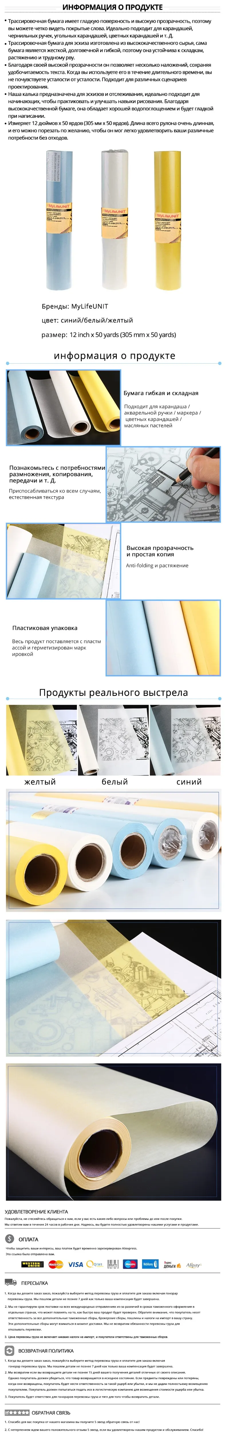 Эскиз калька рулон бумаги для рисования Акварельная поддержка шитья A3 A4 размер бумаги художника Живопись принадлежности 12 ”x 50 ярдов
