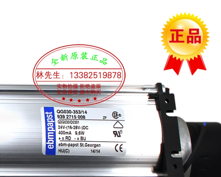 Центробежный вентилятор охлаждения ebm papst QG030 353/14 DC24V бесплатная доставка|centrifugal