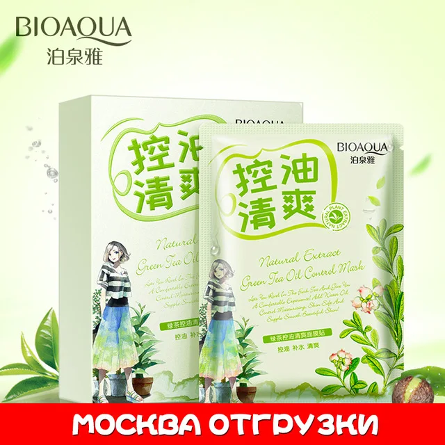 10 шт. BIOAQUA питательные увлажняющие Зелёный чай шелковая маска для лица Лечение от