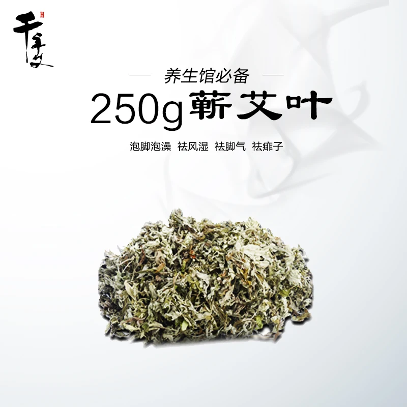 

250g Wormwood Artemisia Bath foot massage