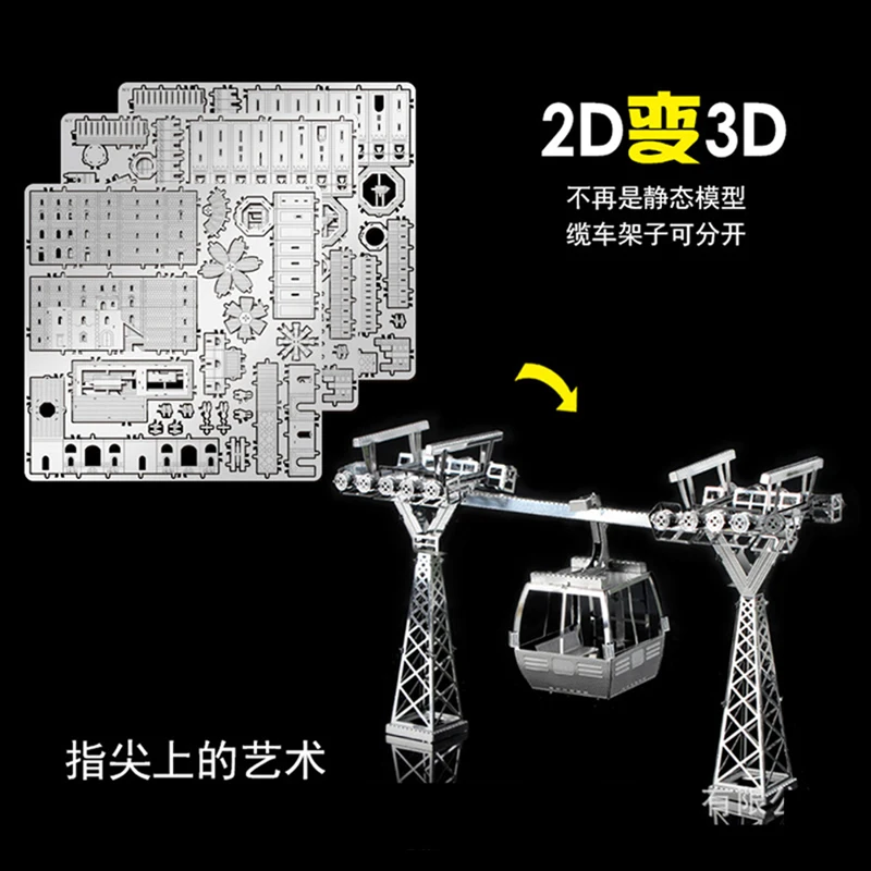 

Nan yuan 3D Metal Puzzle Cable car Recreation building DIY Laser Cut Puzzles Jigsaw Model For Adult Child Kids Educational Toys