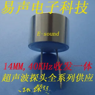 14MM ranging probe ultrasonic sensor waterproof transceiver integrated 40KHz / split