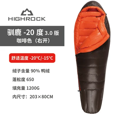 -20 coffee right zip Highrock HR Мумия олень 3,0 Зимний Открытый утиный пух Сращивание спальный мешок с сумкой для переноски и сетчатый мешок - Цвет: -20 coffee right zip