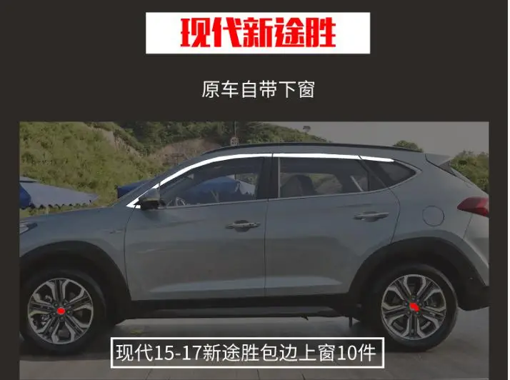 Для hyundai Tucson 2015 2016 2017 полный каркас из нержавеющей стали с декоративными