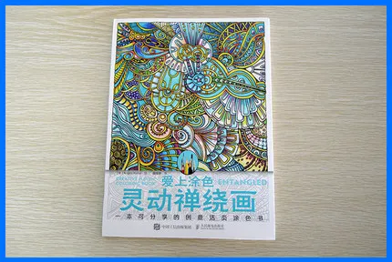 Креативная книжка раскраска Haven: цветная с загнутым углом антистресс креативная