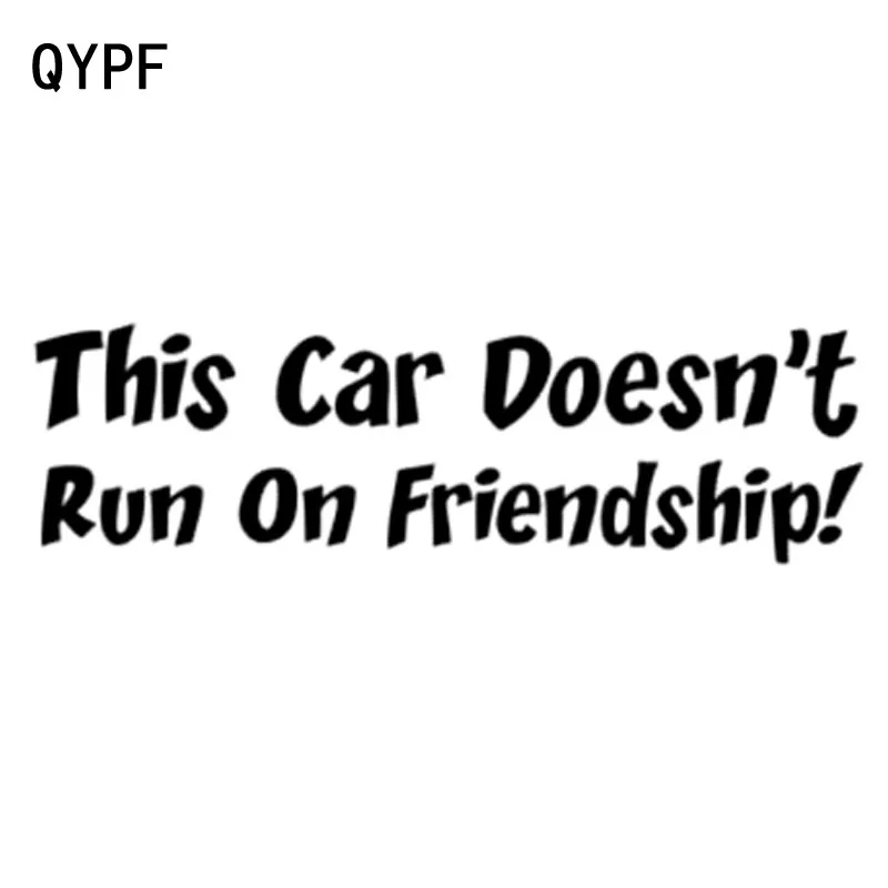QYPF 15 см * 4 этот автомобиль не работает на дружбе! Забавная виниловая наклейка окна