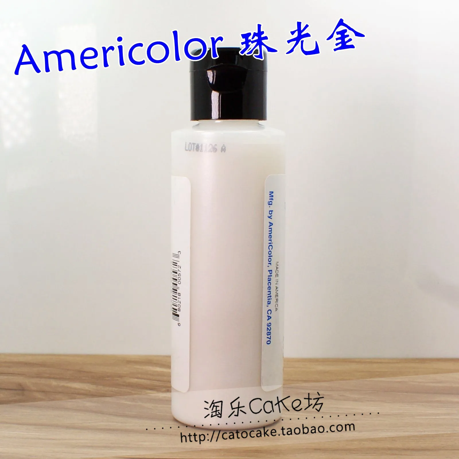 Американский американский цвет 128 г, флуоресцентная серия, жемчужное золото и серебро, три цвета помадки