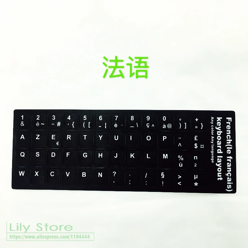 (2 шт.) AZERTY матовая Французская клавиатура наклейка French пленочные наклейки