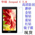 Для ASUS ZenPad C 7,0 Z170 Z170C Z170CG 7 дюймов планшетный ПК прозрачные Экран Защитная пленка с защитой от отпечатков пальцев мягкая защитная пленка