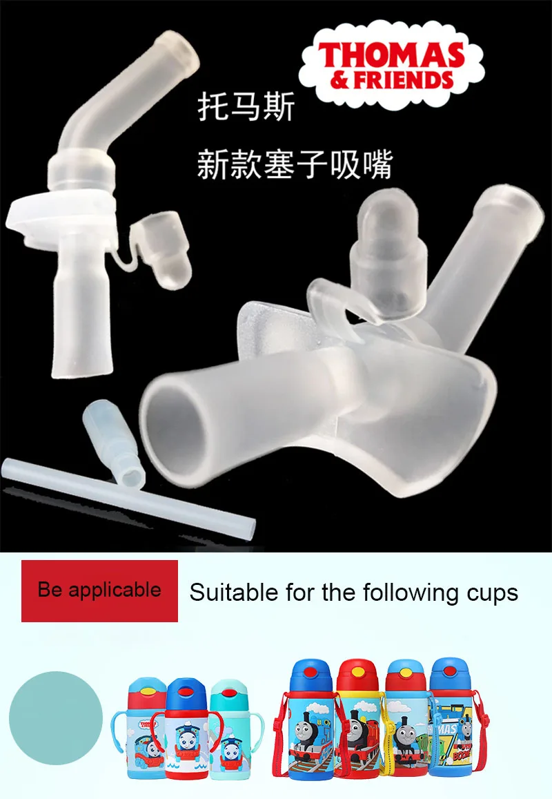 

Thomas insulation kettle cup accessories silicone nozzle original accessories