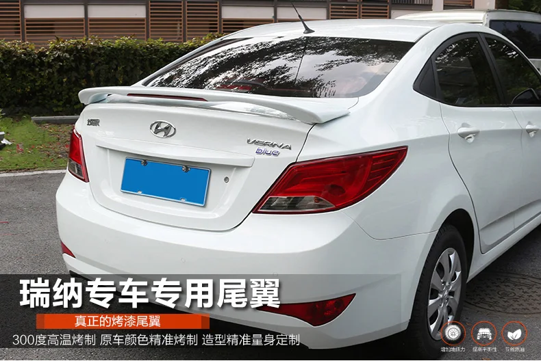 Подходит для hyundai Verna АБС высококачественный спойлер крыло заднего крыла