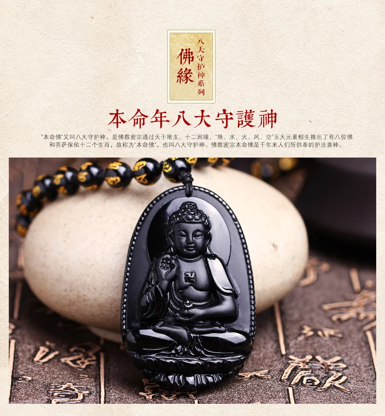 Светлый натуральный обсидиан 016 амитабиха зодиак является покровителем