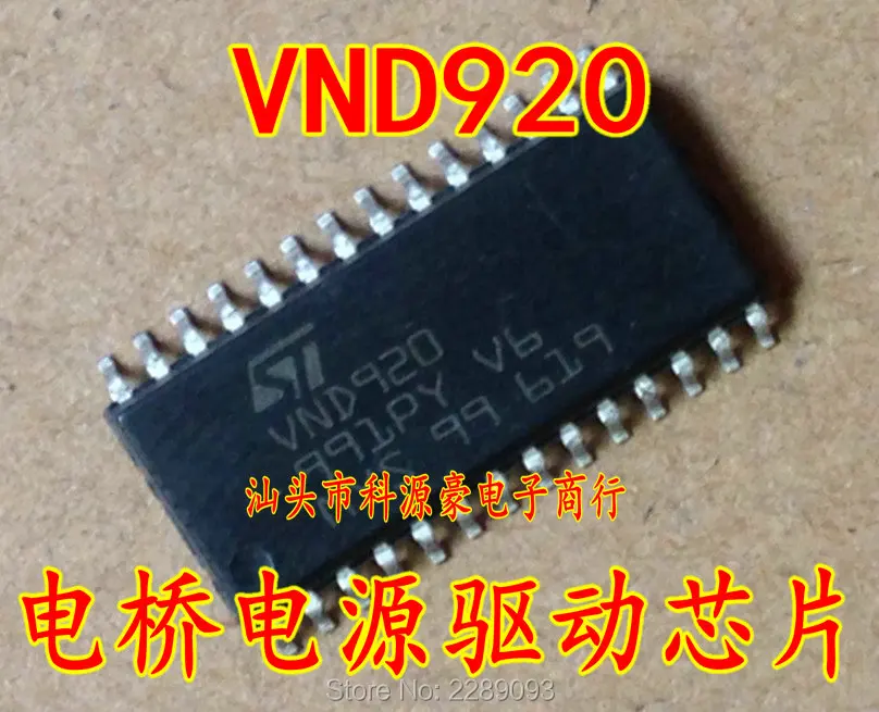 Бесплатная доставка! VND920 драйвер питания IC чип SOP-28 | Электроника