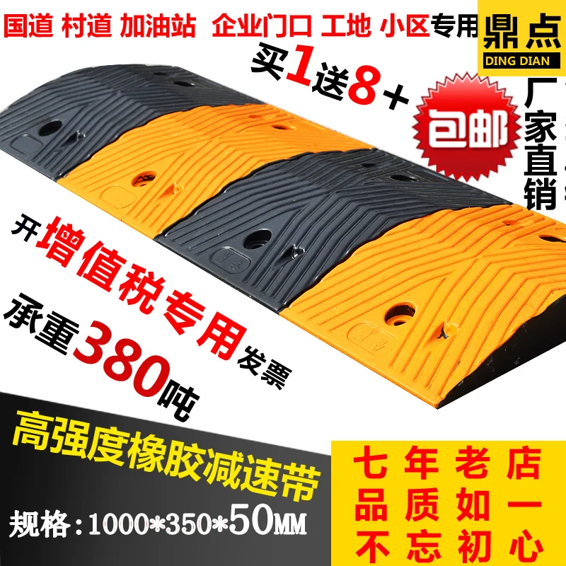 Скоростной ремень резиновая Автомобильная Рампа наклонный буферный пояс АЗС