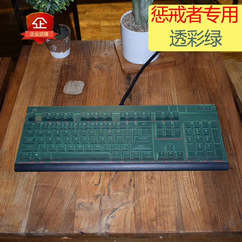 Настольный ПК клавиатура чехол для CORSAIR STRAFE RGB Механическая игровая пыле Защитная
