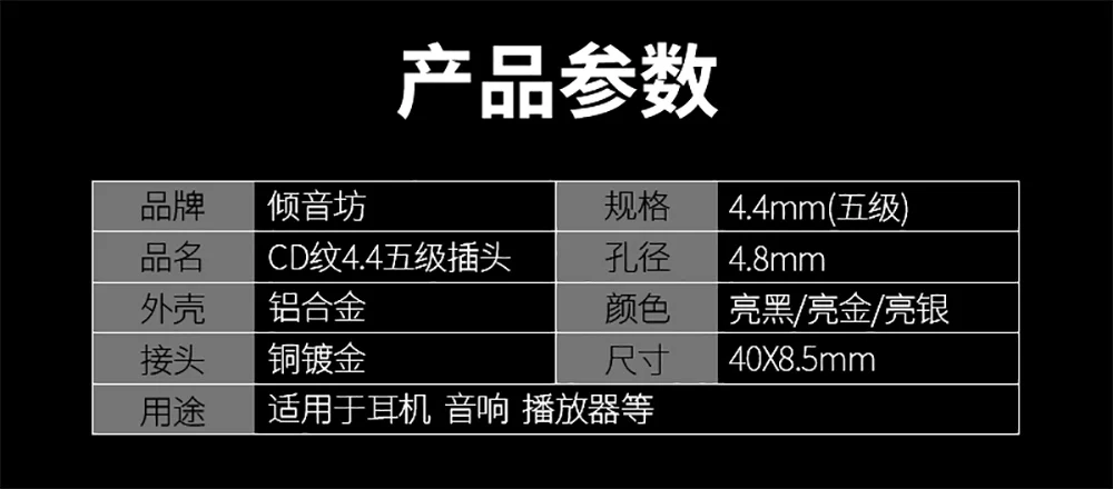 QYFANG 4,4 мм стерео 5 полюсов аудио разъем для наушников контактный штекер Адаптер для NW-WM1Z/плеера HiFi наушники припоя провода разъем