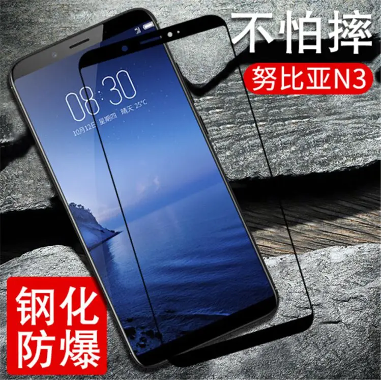 Закаленное стекло с полным покрытием для ZTE Nubia N3 Защитная пленка экрана