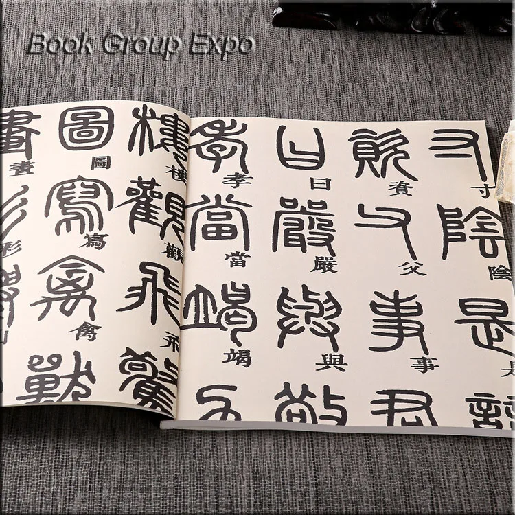 Книга китайской каллиграфии Печать Характер кисти копировальная книга QianZiWen Beitie(Deng Shiru Zhuan Shu тысяча символов классический Shu Fa