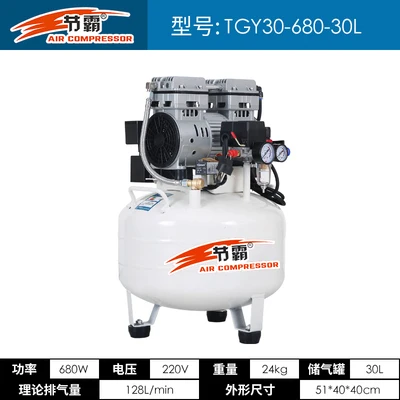680W750W 30L небольшой воздушный компрессор безмасляный бесшумный домашний деревообрабатывающий/стоматологический/воздушный насос/воздушный компрессор - Напряжение: 680W