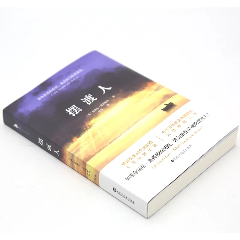 Новая китайская книга Life. Death. Love-которую вы бы выбрали для взрослых |