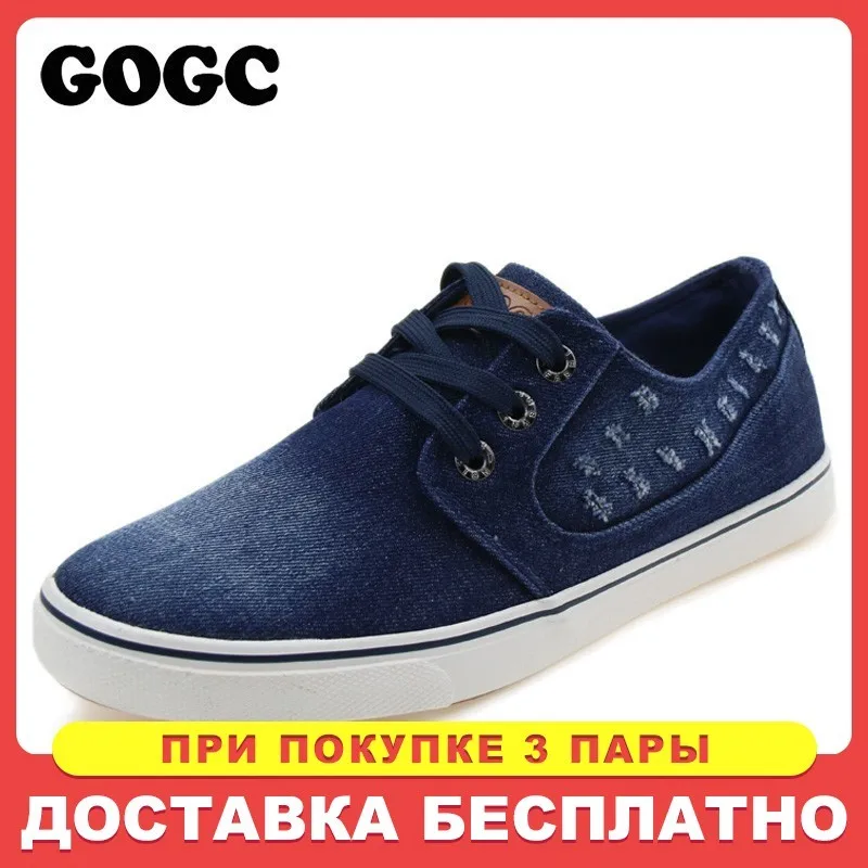 GOGC 2019 новый мужская обувь мужчины спортивная повседневная Удобная зашнуровать