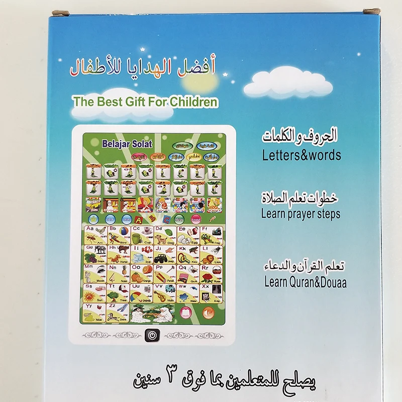 Learn quran Douaa для 3+ мусульманские дети раннее образование Обучающая книга цифровая книга учим молитвенные шаги дети лучший подарок для детей
