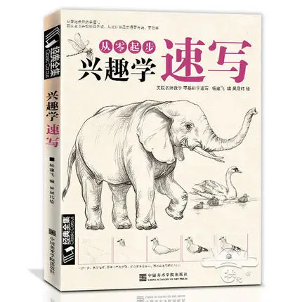 Книга для самостоятельного обучения животным растениями и цветами |