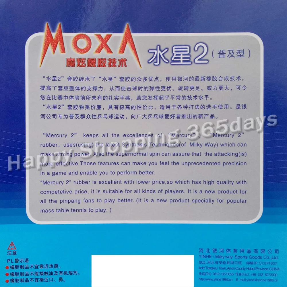 Yinhe Млечный Путь Galaxy Mercury II Mercury2 pips-в настольный теннис пинг-понг резиновый с губкой