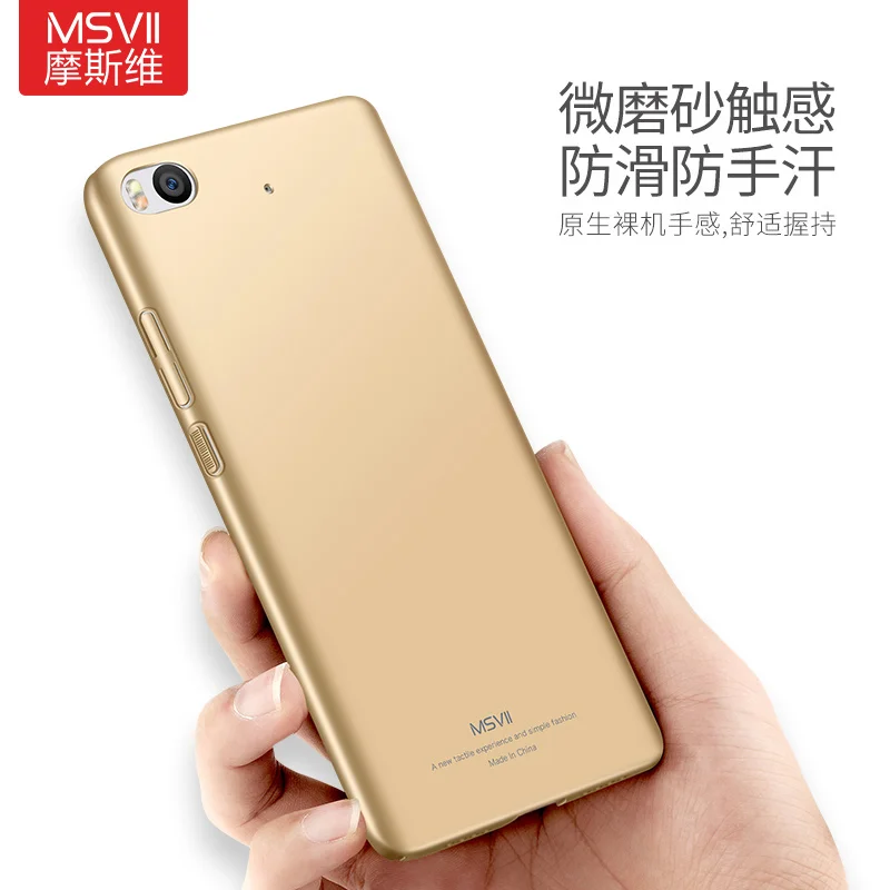 MSVII Brand For Xiaomi Mi5s Case Matte Hard Coque Slim Back Cover Fashion Phone Housing Mi 5s Mi5 s |