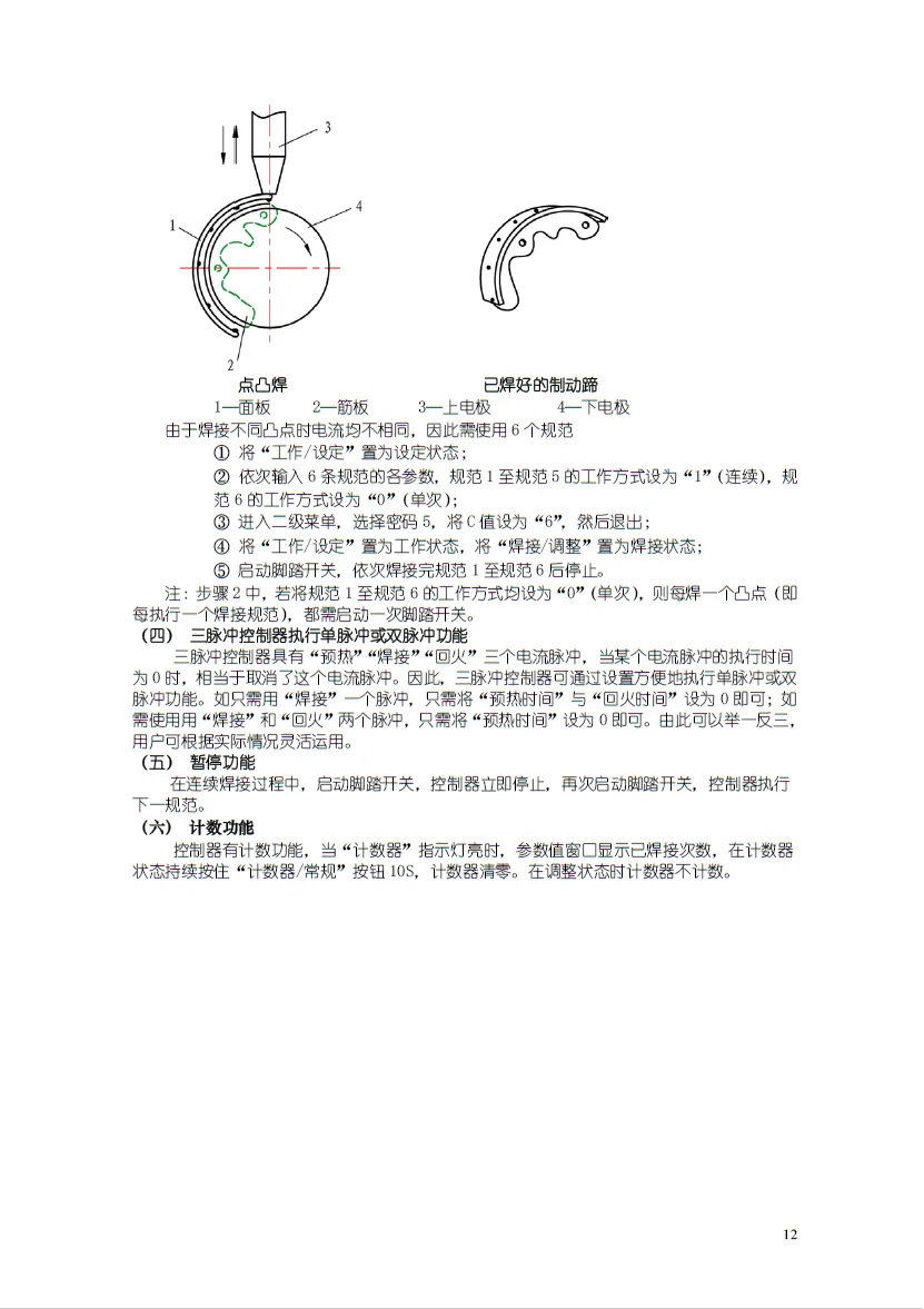 TCW-33EIII Resistance Welding Controller Spot Welder Controller Pneumatic Spot Welder Controller
