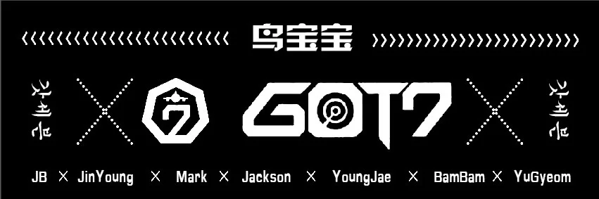 [MYKPOP] GOT7 роскошный подарочный набор CD+ почтовая карта+ Фотокнига+ нагрудник+ закладки+ хрустальные карты+ бумажный пакет SA18110708