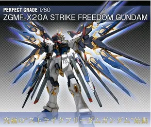 DABAN Gundam Модель PG 1/60 Страйк Фридом мобильный костюм детские игрушки|toy model airplane|toy