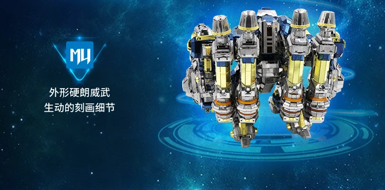 MU Thor Armor Terran armed боевой робот 3D Металлическая Модель для сборки головоломка классическая коллекция игрушки интеллекта креативный подарок