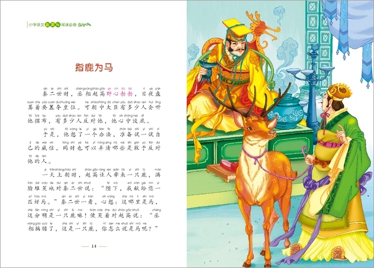 Учитесь китайской культуры пиньинь книга китайская пять тысяч книг истории