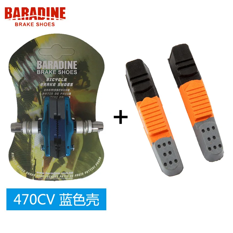 BARADINE taiwan велосипед тормоза кожа складной автомобиль тормоза кожа V сопротивление износа тихий тормоз кожа 470CV - Цвет: As picture