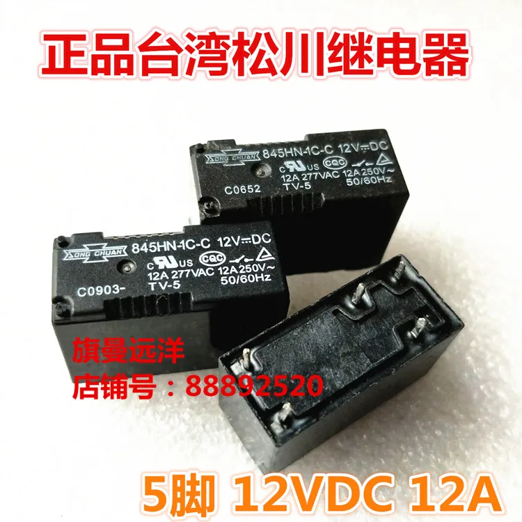 

5 шт./лот 845HN-1C-C 12VDC 845HN-1C-B-C 12V 5PIN 12A