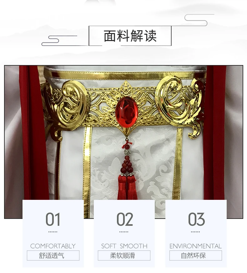 Аниме Tian guan ci fu Xie Lian Косплей костюмы Tian Guan Ci Fu Cospaly полный комплект
