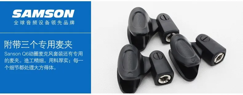 SAMSON Q6 3-Pack динамические вокальные гиперкардиоидные ручные микрофоны+ Зажимы для микрофона+ пенопластовый чехол для профессиональной студии