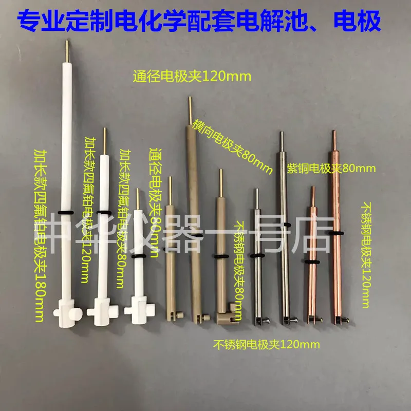 

New Upgraded Platinum Plate Electrode Clamp Tetrafluoride Electrode Clamp Has Good Conductivity and Corrosion Resistance