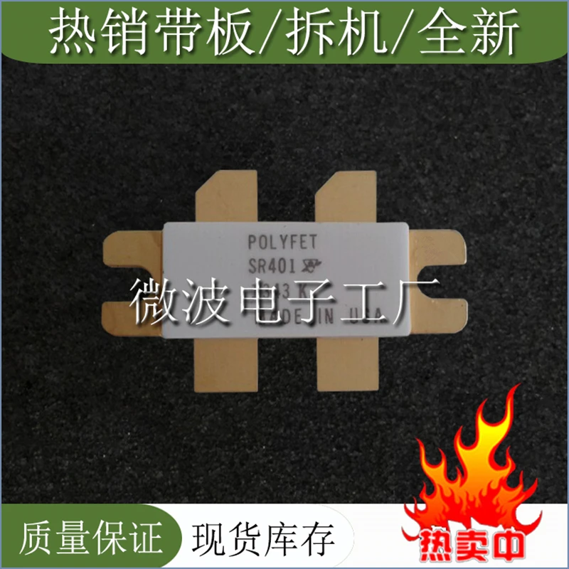 SR401 SMD RF трубчатый высокочастотный трубчатый модуль усиления мощности