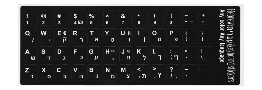 Hebrew Русский, испанский, немецкий, итальянский, английский, французский буквы, ПК, ноутбук, компьютер, клавиатура, наклейки, чехол - Цвет: Hebrew