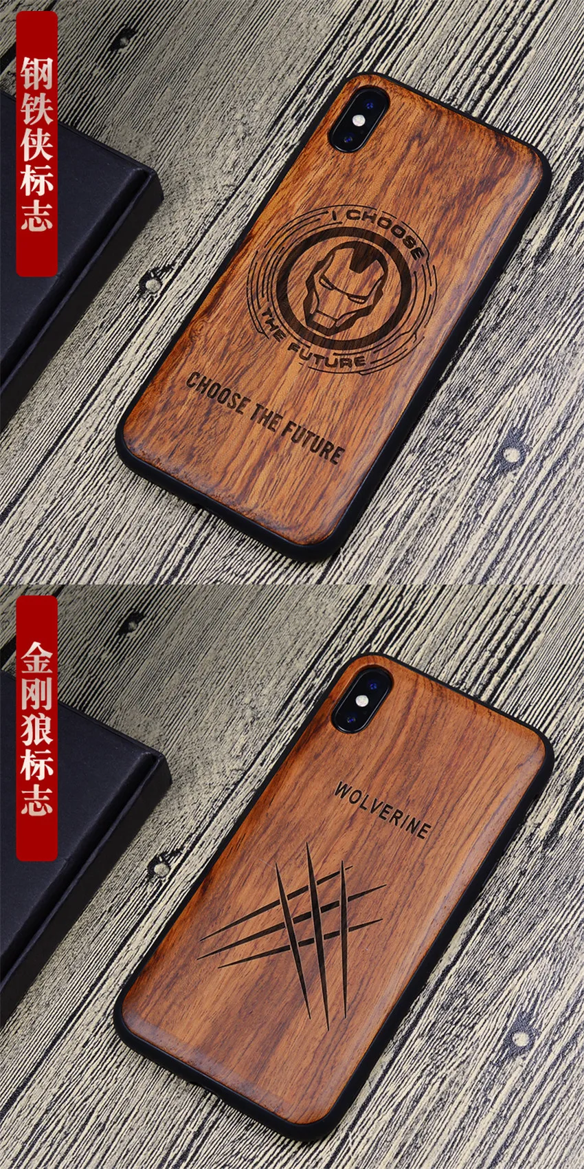Резные Мстители деревянный ящик для iPhone XS Max XR противоударный ТПУ бампер чехол для iPhone X 8 7 6 6s plus чехол деревянный корпус 7plus