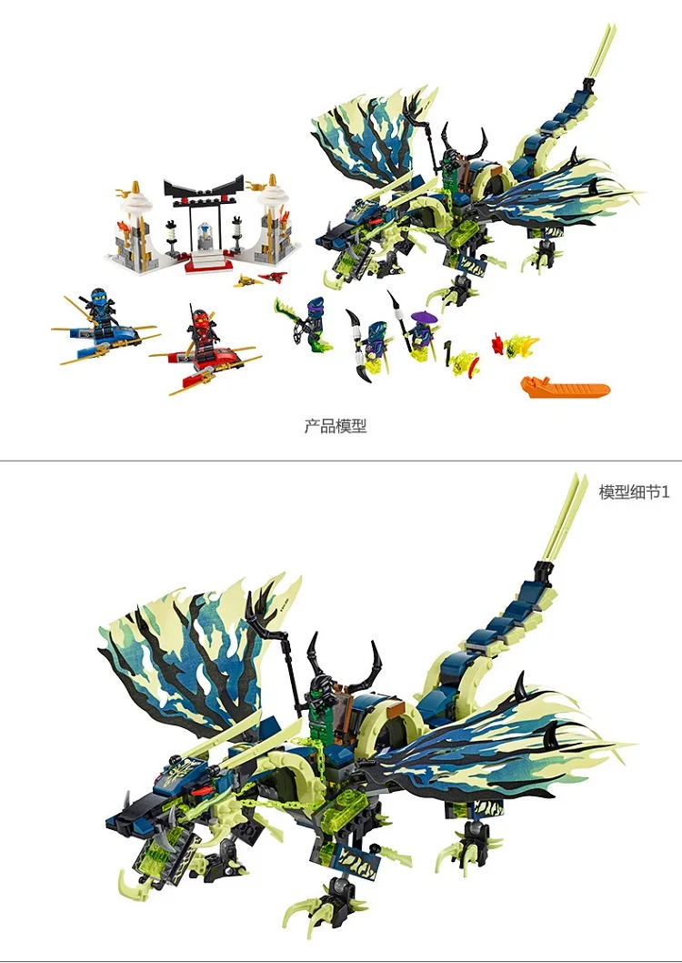 658 шт., конструктор Ninjagoes The Morro Dragon, кубики, модель Ninjagoes, развивающие игрушки для детей