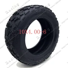 10X4.00 6 дюймовые шины для снега 10*4 00 дюймов пляжа квадроцикла 4