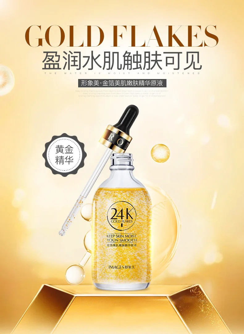 BIOAQUA 24 K золотой крем для лица отбеливающий увлажняющий 24 K золотой дневной крем увлажняющий крем уход за кожей лица подтягивающая эссенция сыворотка