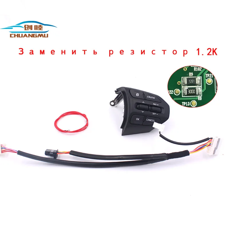 Кнопка chuangmu для KIA K2 RIO RIO X LINE кнопки Bluetooth телефон круиз контроль громкости