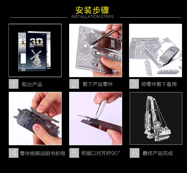 HK наньюань диафрагмы стены захватить 3D Puzzle игрушки металла сборки модели
