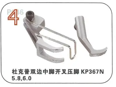 Япония KP767 6 0 мм 8 10 12 KP367RN KP367TN KP367N 5 ноги для швейные машины Durkopp Adler прогулочная Foo |